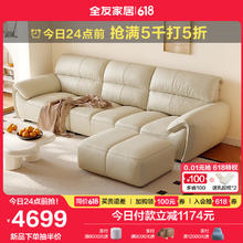 全友 真皮直排沙发 3.06米 米白色