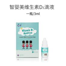 智婴美 婴幼儿维生素d3滴剂儿童孕妇vd3滴液婴儿维生素d新西兰进口
