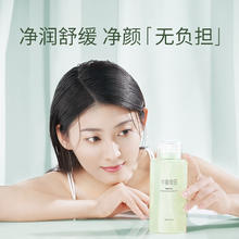 88VIP会员：半亩花田 净颜卸妆水 500ml
