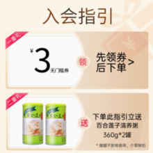 娃哈哈 百合莲子粥2罐