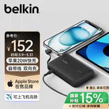 贝尔金 自带线充电宝 手机移动电源 iPhone轻薄便携1万毫安电源 PD快充20W 黑色