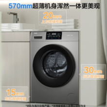 Haier  海尔 初色系列 XQG100-606H  全自动滚筒洗衣机 10公斤