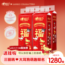 心相印抽纸悬挂式 三丽鸥新年款云感4层320抽*4提M码 新春年货 挂抽纸巾
