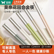 双枪 筷子家用高档铝管合金筷 防霉分色筷 防滑耐高温5双装