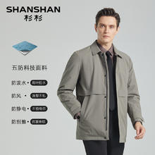 杉杉 SHANSHAN FIRS 杉杉 休闲棉服外套男翻领冬季商务修身T形格棉衣