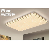 三雄极光 柔丽 轻奢现代简约吸顶灯 128W