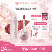 【2件49.9】pinkbear皮可熊贴贴唇泥唇釉口红官方旗舰店k09礼物女