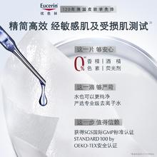 Eucerin 优色林 优色林舒安修护面膜保湿舒缓敏感肌泛红修护2盒装