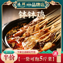 臻鲜乐山钵钵鸡料麻辣家用冷串串火锅麻辣烫底料包冷锅串串香商用