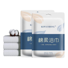 一次性浴巾 毛巾 纯棉 1包*5件