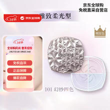 COSME DECORTE 黛珂 心悦容光四色幻纱蜜粉#101 定妆透亮持妆散粉
