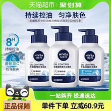 妮维雅 男士控油焕肤精华洁面深层清洁补水/不紧绷洗面奶150ml*3支