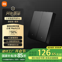 小米 Xiaomi 智能开关Pro（双开）Mesh2.0版 单火零火兼容米家APP遥控