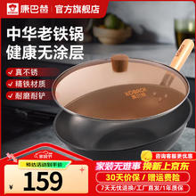 康巴赫 KBH）炒锅铁锅无涂层 中华老铁锅 32cm