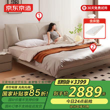 国家补贴：京东京造 大黑牛真皮床 真皮床+软硬两用床垫 1.8*2m