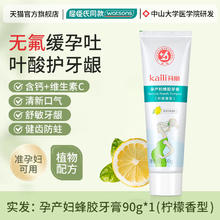 露浓笑 叶酸孕妇产妇牙膏专用牙刷孕期缓解孕吐月子不含氟去口臭牙龈出血