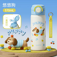 哈尔斯 HGD-570-002-E 保温杯 570ml 悠悠狗