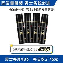 值选：蔓迪 5%米诺地尔酊生发液 4瓶装