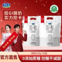 君乐宝 简醇 0添加蔗糖风味酸牛奶 100g*20袋