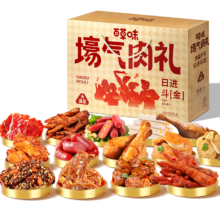 限地区：百草味 全肉大礼包1736g