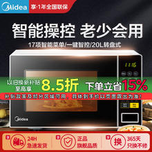 百亿补贴：美的 家用微波炉20L速热杀菌解冻五档火力智能宝宝菜单转盘式匀热