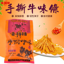 88VIP会员：香铛铛手撕牛味条辣条18g*15包8090后怀旧儿时麻辣吃货小吃零食