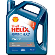壳牌 机油全合成机油5w-30(5w30) API SP级 4L 蓝壳HX7 PLUS