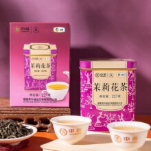 中茶特级茉莉花茶蝴蝶经典紫罐227g