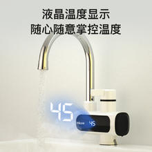 四季沐歌 电热水龙头