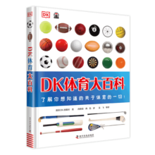 DK体育大百科