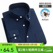 凡客诚品 凡客vancl长袖衬衫男水洗牛津纺商务休闲经典舒适衬衫 藏青 44 4XL 44/4XL