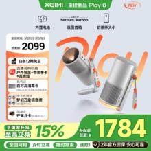 极米 XGIMI Play6 投影仪便携家庭影院