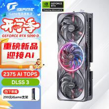 七彩虹 COLORFUL iGame RTX 5090D 水神AD 32G台式电脑游戏竞技主播直播AI水冷4K显卡黑神话悟空赛博50系新品