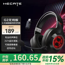 漫步者 HECATE G2 无线版 耳罩式头戴式三模无线游戏耳机 黑色