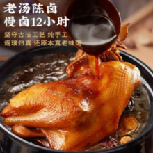 同庆楼 招牌老卤烧鸡 700g
