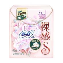 苏菲 裸感S贵族棉日用卫生巾250mm 6片 原棉瞬吸透气姨妈巾