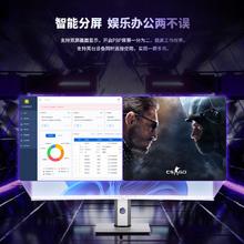 川升 38寸曲面屏4K144hz-LG模组