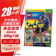 乐高期刊·城市53集 2022年12月刊（乐高人仔警察 坏人 自行车）4-12岁