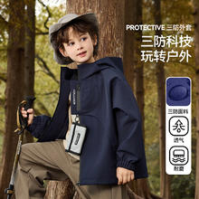 ASK junior 儿童立体防护软壳服