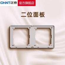 正泰 6C Pro茱萸粉 二位框架插座 樱花粉券后5元