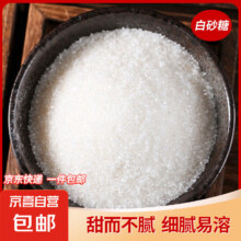 白砂糖细砂糖纯甘蔗白糖 500g/袋*2（两斤装）