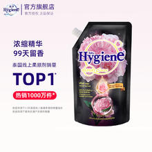 喜净 Hygiene 泰国原装进口柔顺剂 480ml