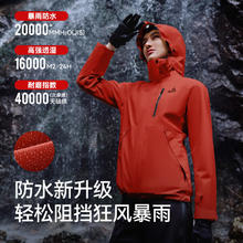 伯希和 PELLIOT 冲锋衣三合一山野经典2.0