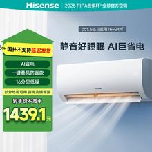 国家补贴、百亿补贴：海信 Hisense 大1.5匹新一级大风量PRO省电低音自清洁壁挂式空调
