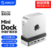 奥睿科 VS10 Mini Dock 存储扩展支架 无盘版 银色