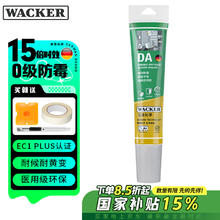 WACKER 瓦克 DA防霉玻璃胶 透明1支