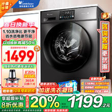 小天鹅 纯净系列 TG100V23PRO 滚筒洗衣机 10kg