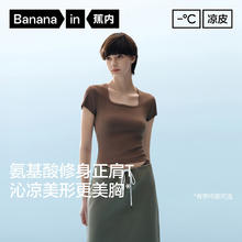 蕉内 凉皮501Cool女士方领修身肌底衣显瘦显白保湿T恤女运动有弹性内搭 奶油白 XL