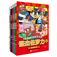 新华书店官方正版全彩版5册怪杰佐罗力系列之劲敌登场寻宝行动保卫店铺太空救援完美搭档 5-12岁图书儿童彩色卡通日本动漫画绘本读物 怪杰佐罗力系列5册