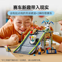 88VIP会员：乐高 LEGO 赛车竞速坡道 60460 拼插积木